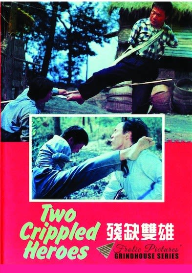 Two Crippled Heroes (DVD)