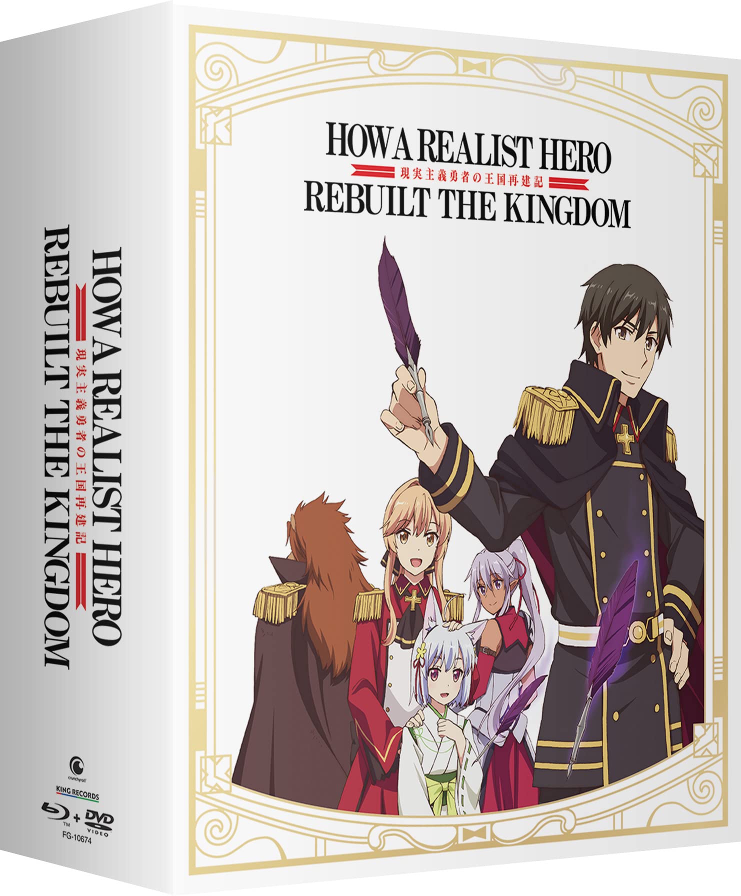 How a Realist Hero Rebuilt the Kingdom: Part 1 – Limited Edition Blu-ray + DVD